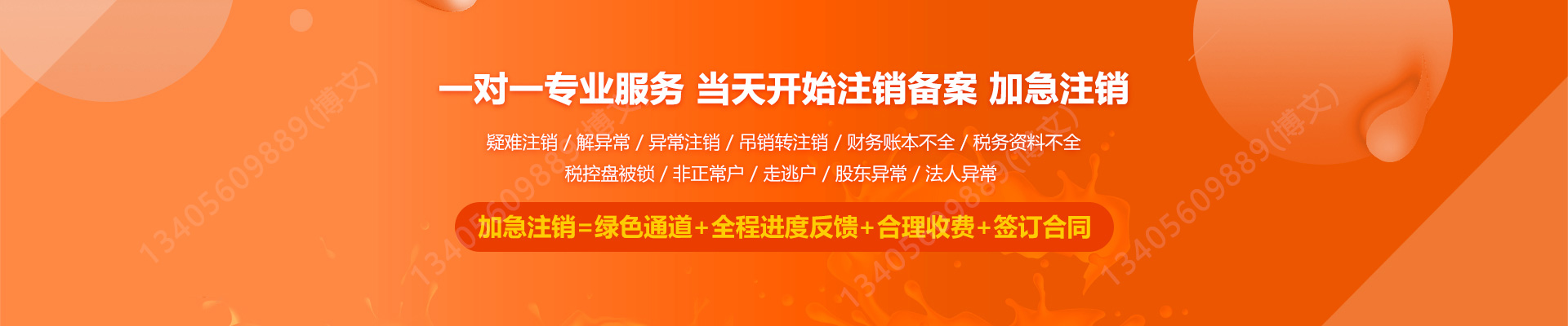 吉水工商注销